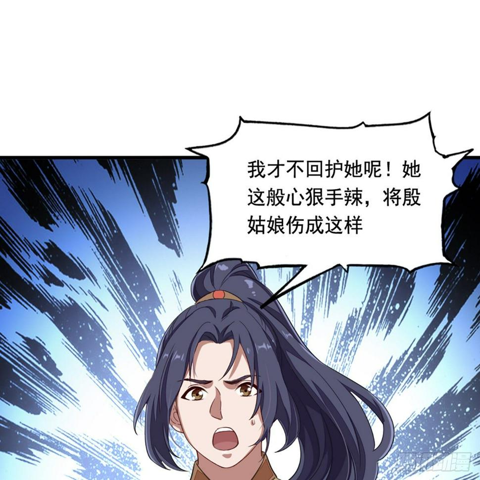 倚天屠龙记韩漫全集-第二百十九话  悲痛欲绝无删减无遮挡章节图片 