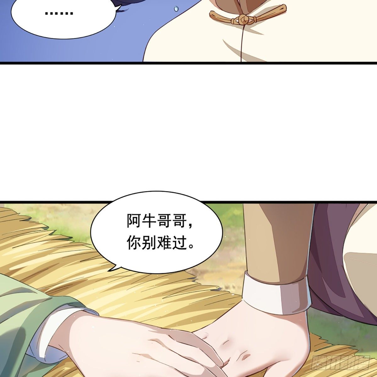 倚天屠龙记韩漫全集-第二百十九话  悲痛欲绝无删减无遮挡章节图片 