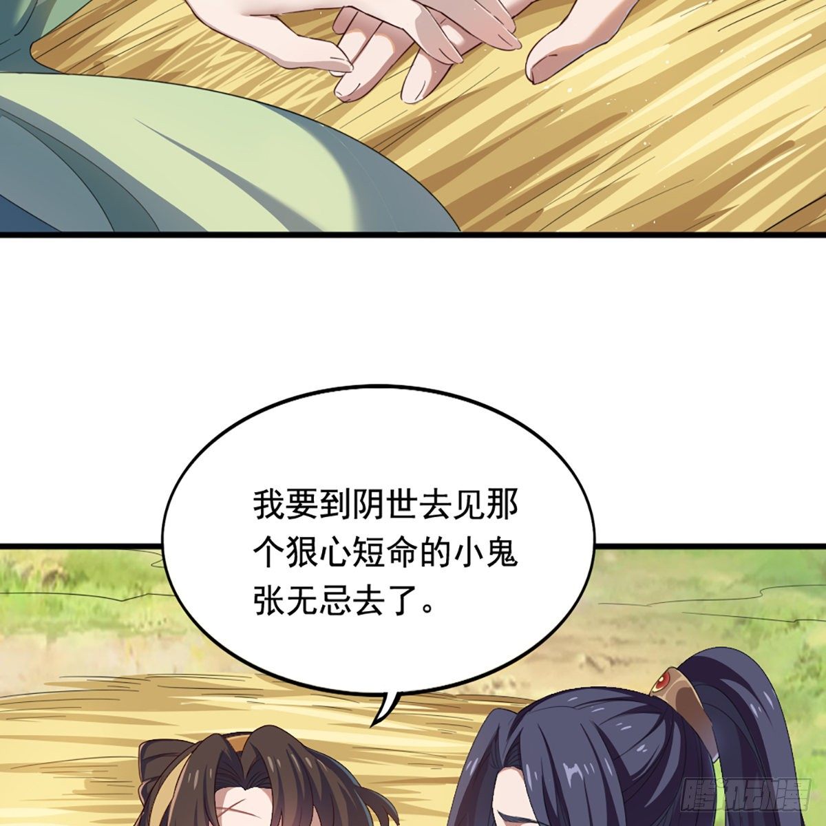 倚天屠龙记韩漫全集-第二百十九话  悲痛欲绝无删减无遮挡章节图片 