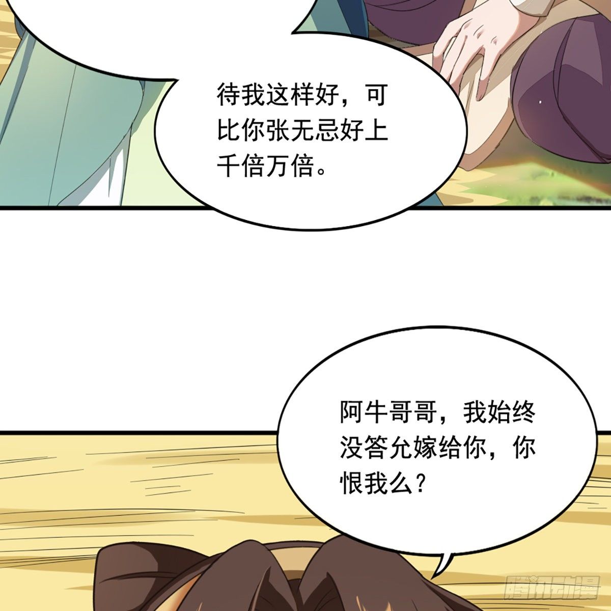 倚天屠龙记韩漫全集-第二百十九话  悲痛欲绝无删减无遮挡章节图片 