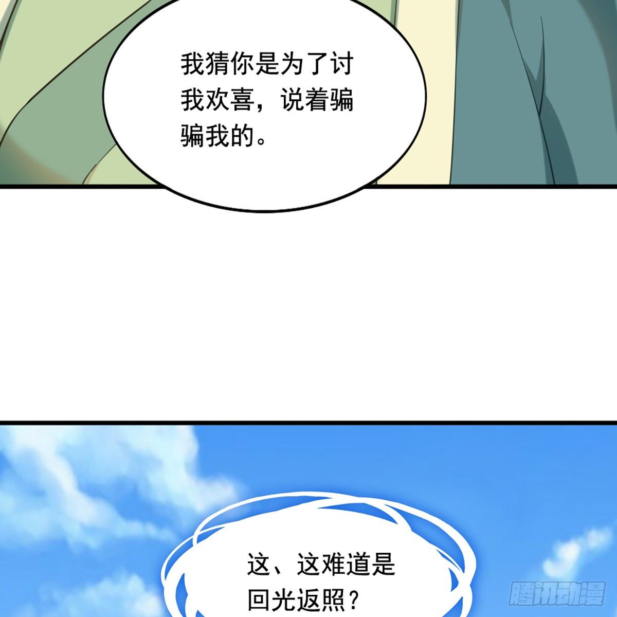 倚天屠龙记韩漫全集-第二百十九话  悲痛欲绝无删减无遮挡章节图片 