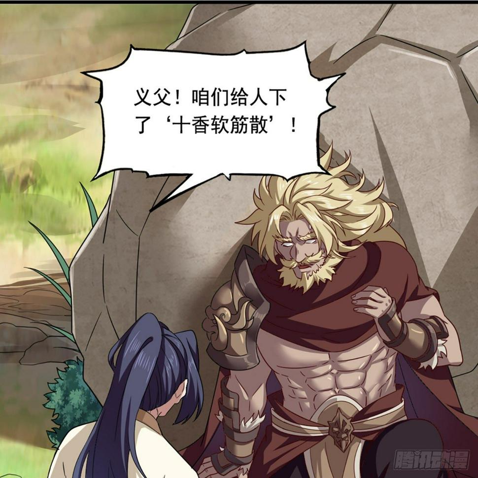 倚天屠龙记韩漫全集-第二百十九话  悲痛欲绝无删减无遮挡章节图片 