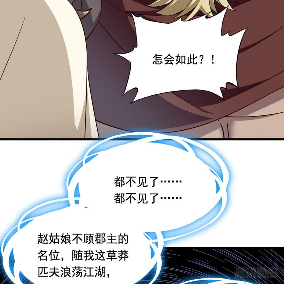 倚天屠龙记韩漫全集-第二百十九话  悲痛欲绝无删减无遮挡章节图片 