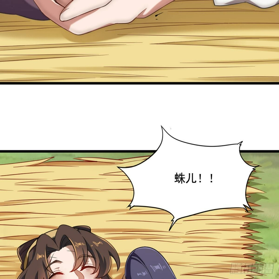 倚天屠龙记韩漫全集-第二百二十话 香消玉殒无删减无遮挡章节图片 