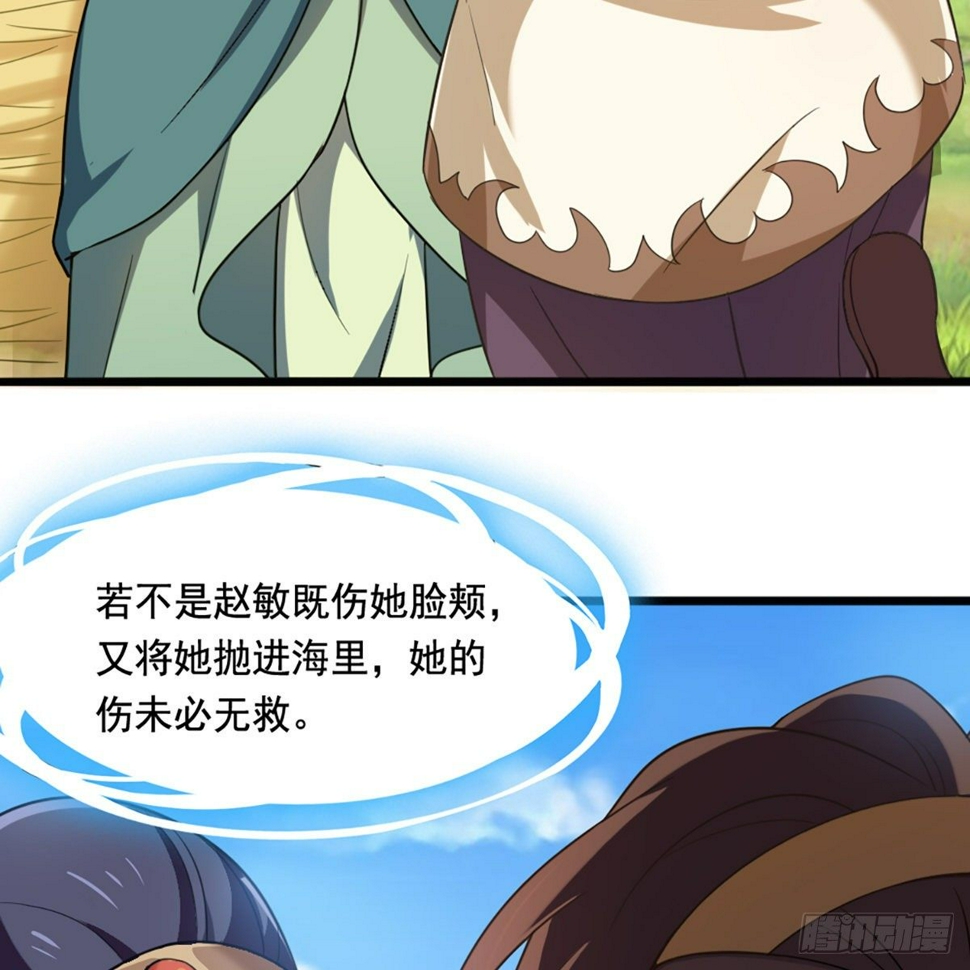 倚天屠龙记韩漫全集-第二百二十话 香消玉殒无删减无遮挡章节图片 