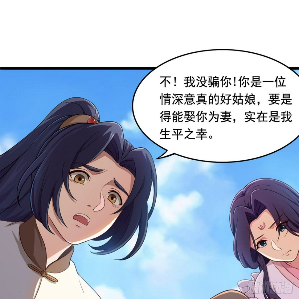倚天屠龙记韩漫全集-第二百二十话 香消玉殒无删减无遮挡章节图片 