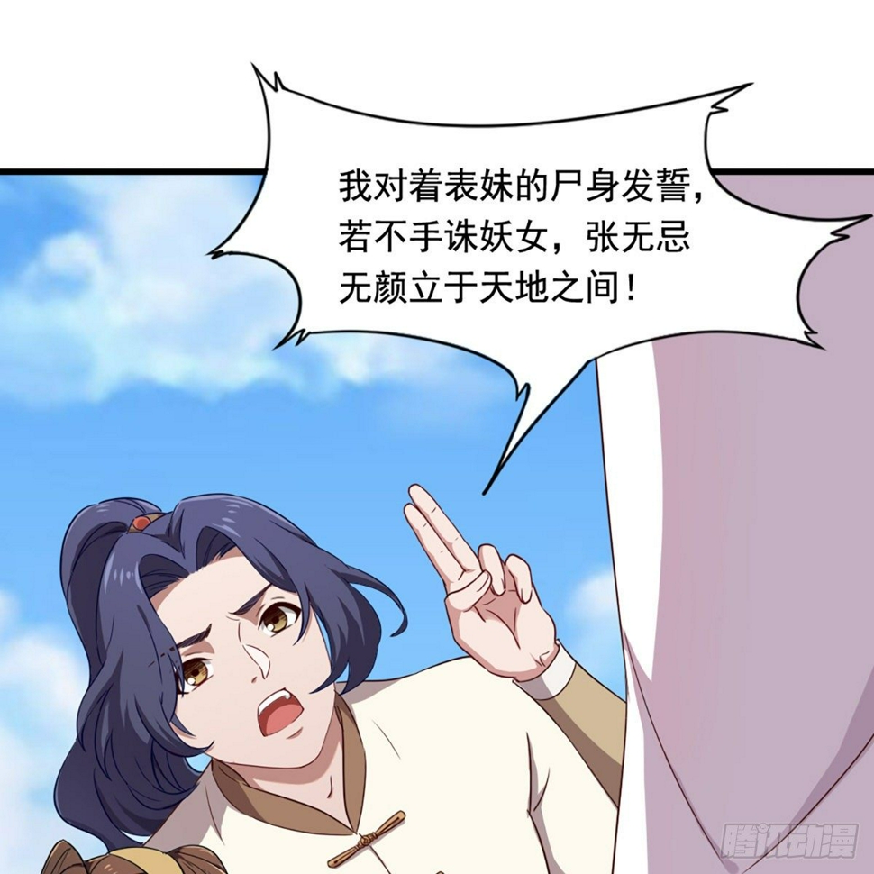倚天屠龙记韩漫全集-第二百二十话 香消玉殒无删减无遮挡章节图片 
