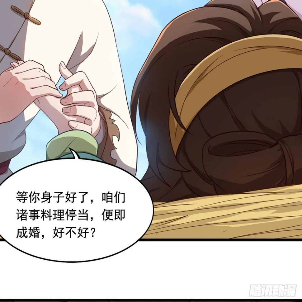 倚天屠龙记韩漫全集-第二百二十话 香消玉殒无删减无遮挡章节图片 