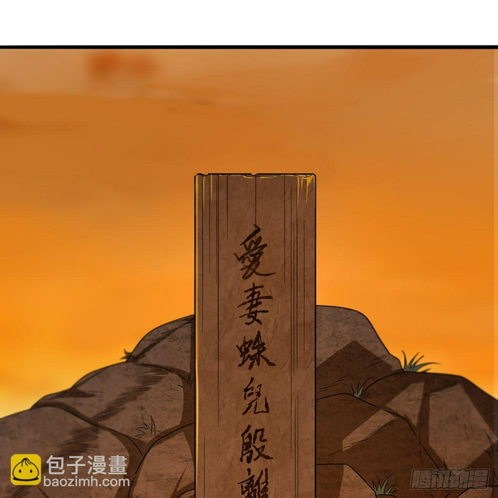 倚天屠龙记韩漫全集-第二百二十话 香消玉殒无删减无遮挡章节图片 