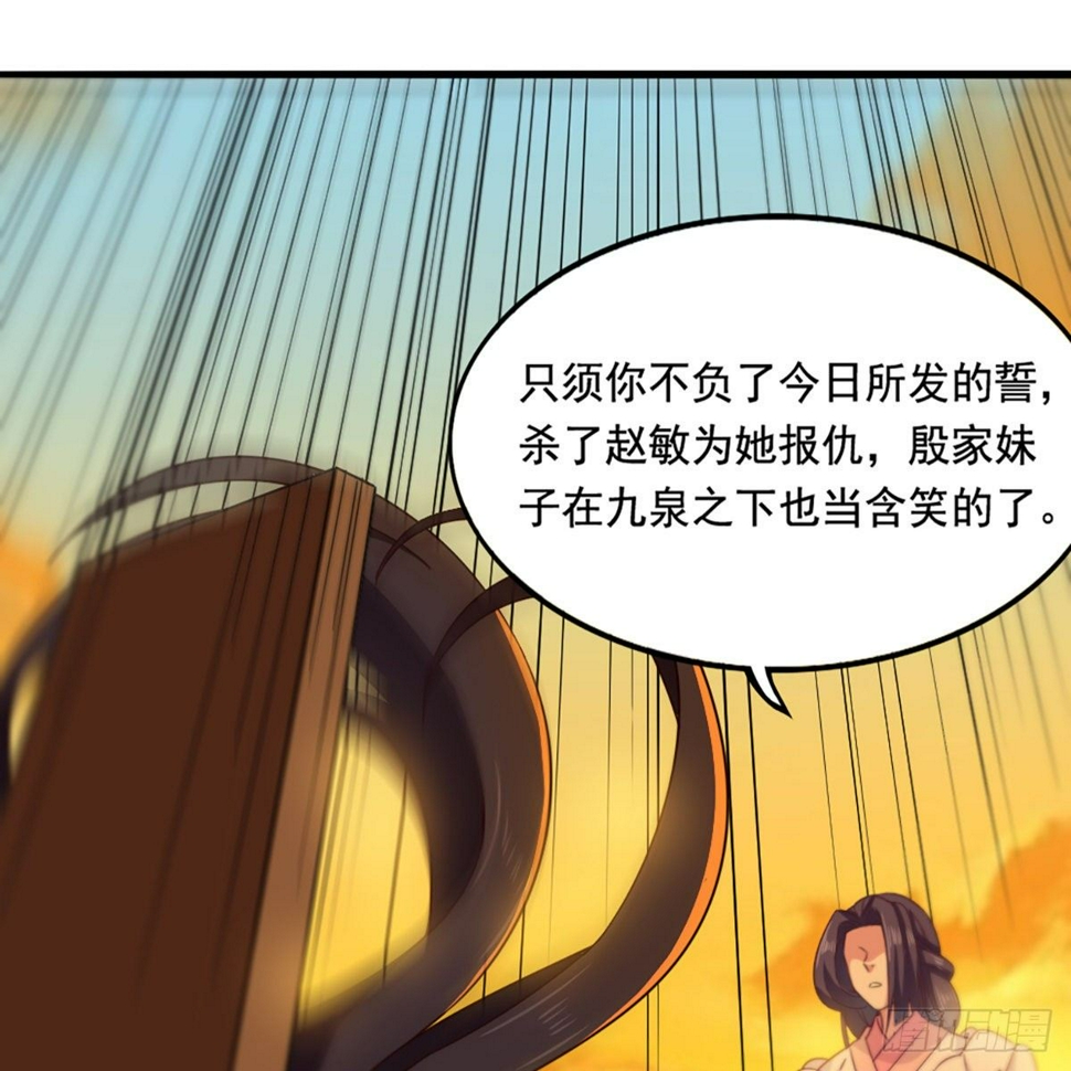 倚天屠龙记韩漫全集-第二百二十话 香消玉殒无删减无遮挡章节图片 