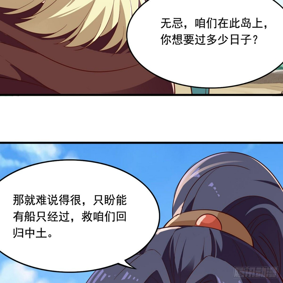 倚天屠龙记韩漫全集-第二百二十话 香消玉殒无删减无遮挡章节图片 