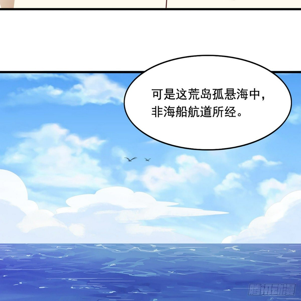 倚天屠龙记韩漫全集-第二百二十话 香消玉殒无删减无遮挡章节图片 