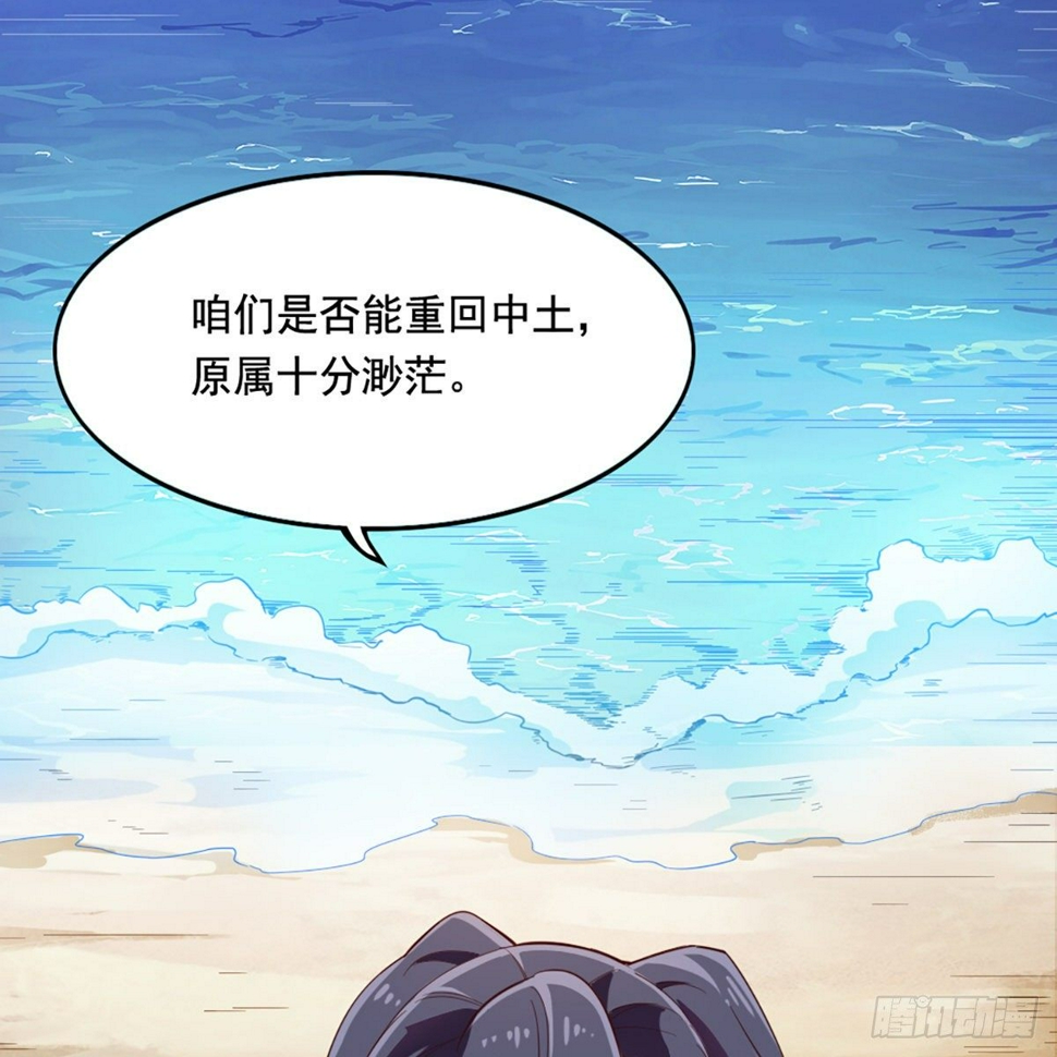 倚天屠龙记韩漫全集-第二百二十话 香消玉殒无删减无遮挡章节图片 