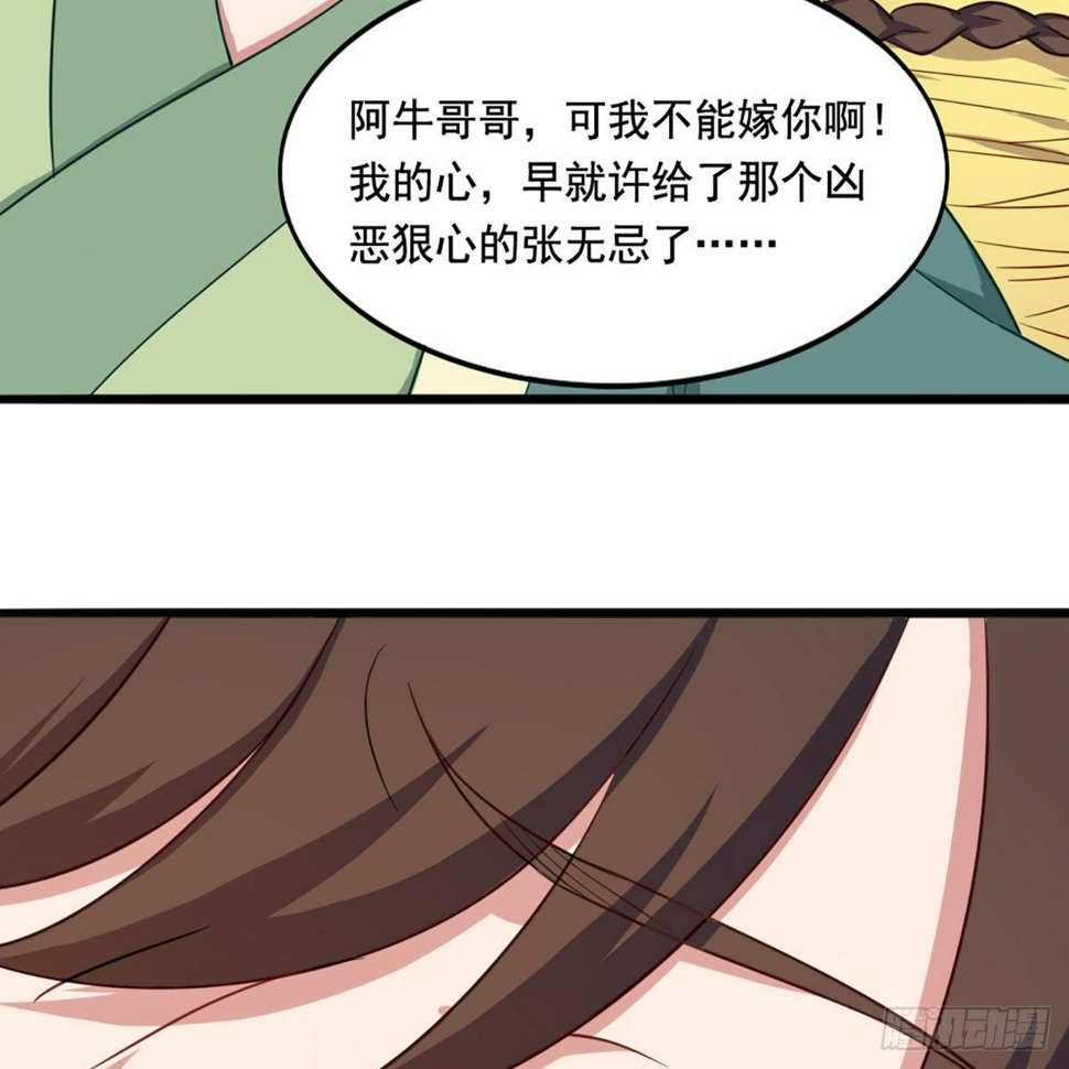 倚天屠龙记韩漫全集-第二百二十话 香消玉殒无删减无遮挡章节图片 