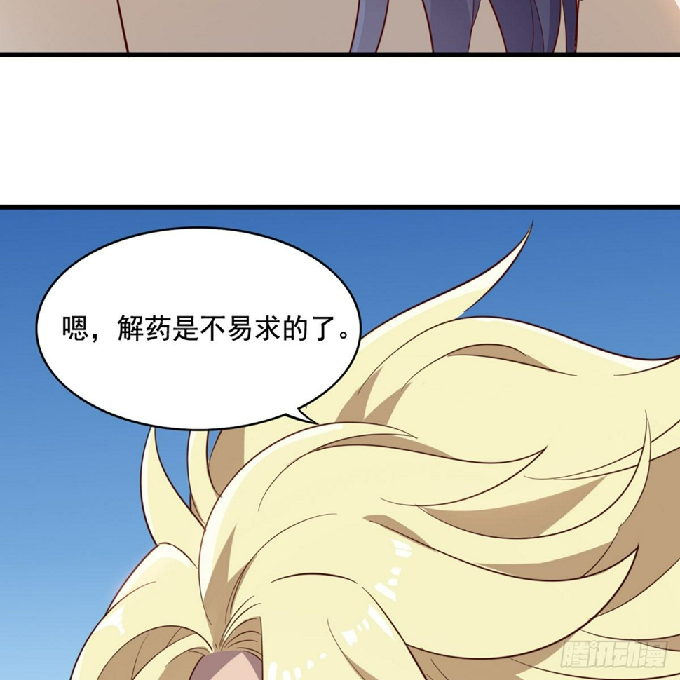 倚天屠龙记韩漫全集-第二百二十话 香消玉殒无删减无遮挡章节图片 