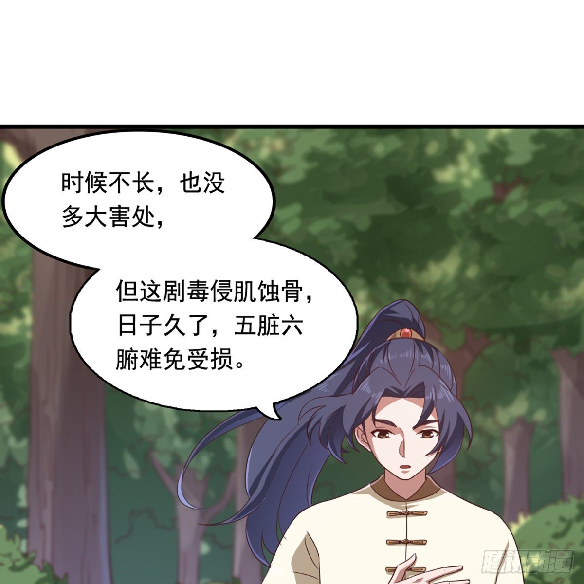 倚天屠龙记韩漫全集-第二百二十话 香消玉殒无删减无遮挡章节图片 
