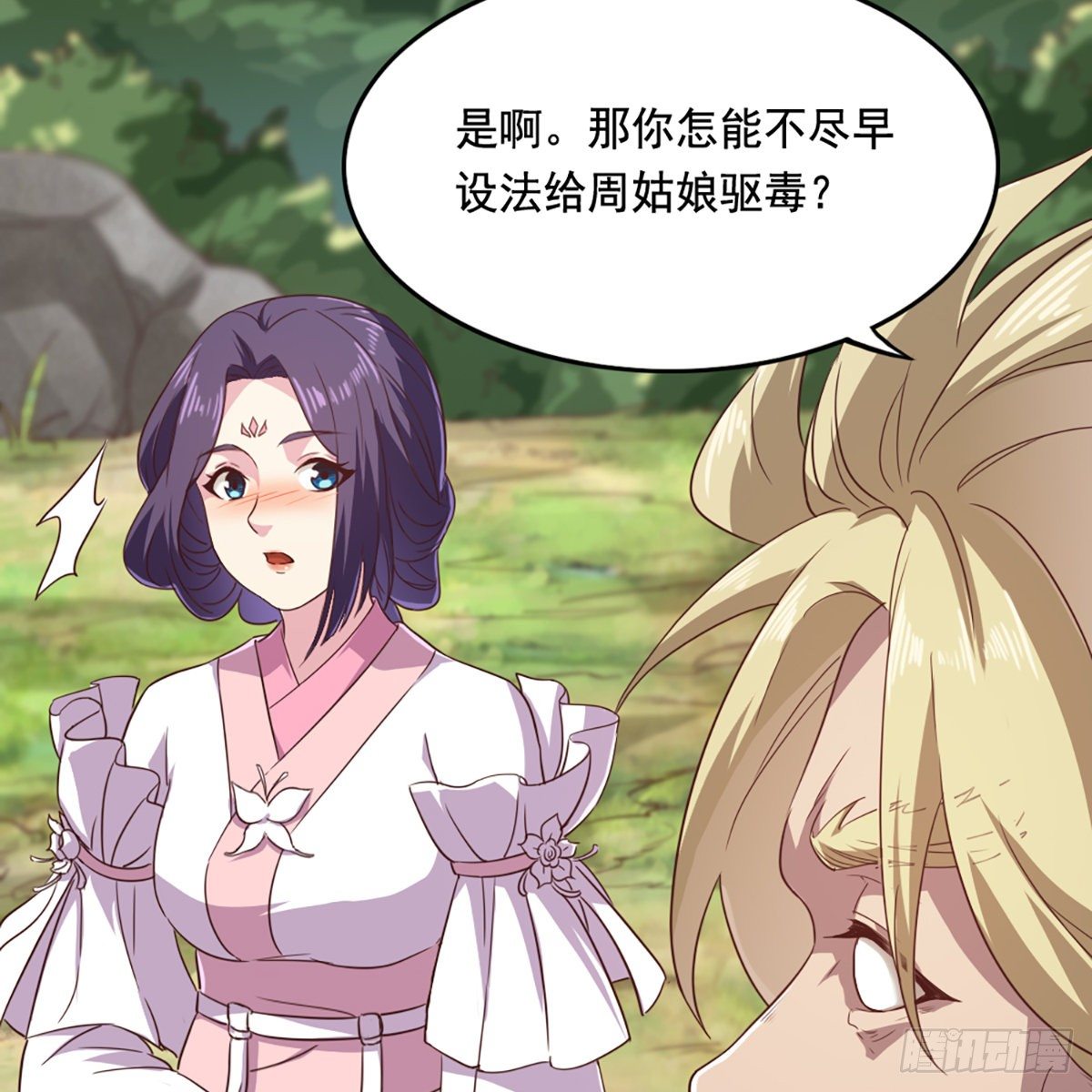 倚天屠龙记韩漫全集-第二百二十话 香消玉殒无删减无遮挡章节图片 