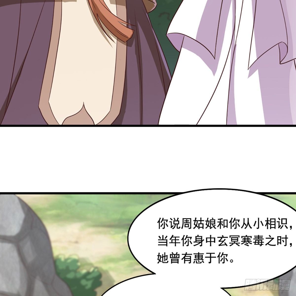 倚天屠龙记韩漫全集-第二百二十话 香消玉殒无删减无遮挡章节图片 