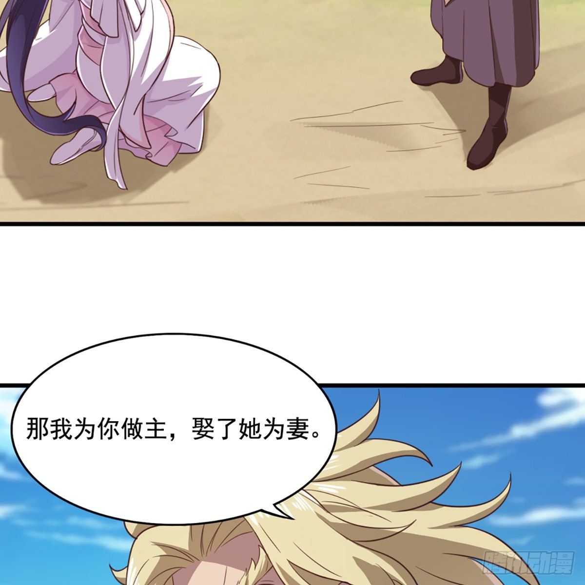 倚天屠龙记韩漫全集-第二百二十话 香消玉殒无删减无遮挡章节图片 