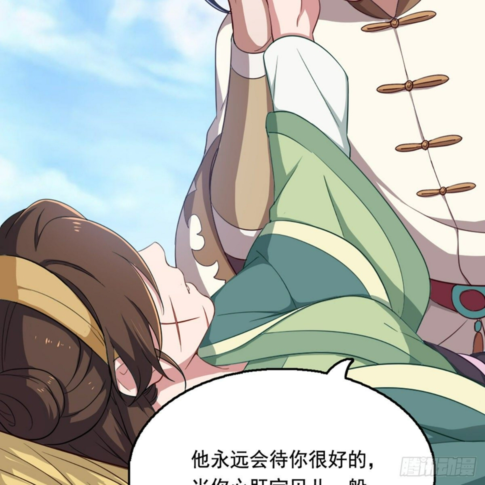 倚天屠龙记韩漫全集-第二百二十话 香消玉殒无删减无遮挡章节图片 