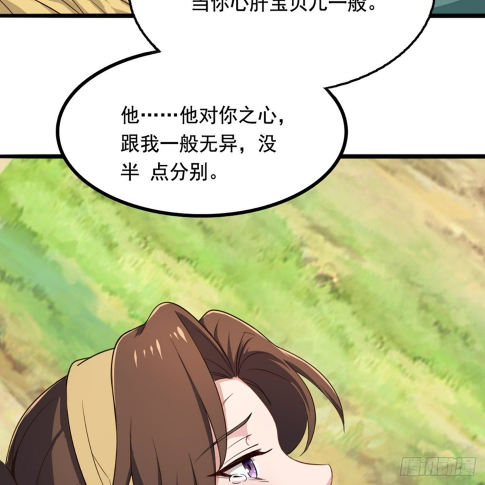 倚天屠龙记韩漫全集-第二百二十话 香消玉殒无删减无遮挡章节图片 