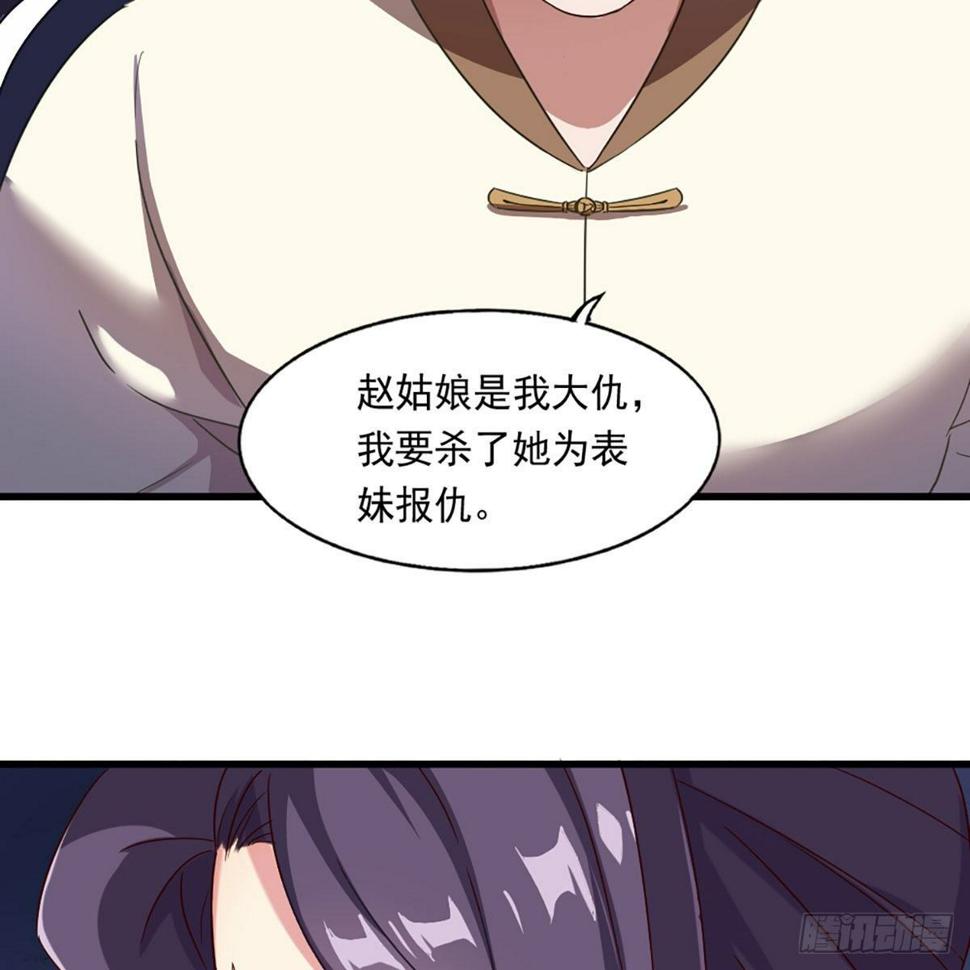 倚天屠龙记韩漫全集-第二百二十一话 定下婚约无删减无遮挡章节图片 