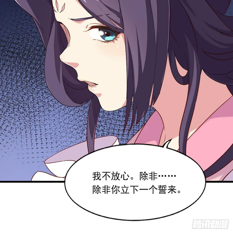 倚天屠龙记韩漫全集-第二百二十一话 定下婚约无删减无遮挡章节图片 