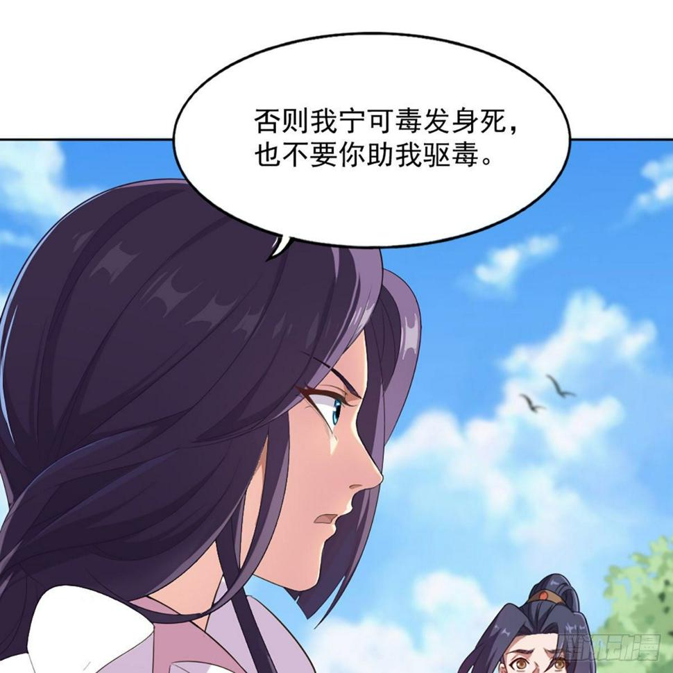 倚天屠龙记韩漫全集-第二百二十一话 定下婚约无删减无遮挡章节图片 