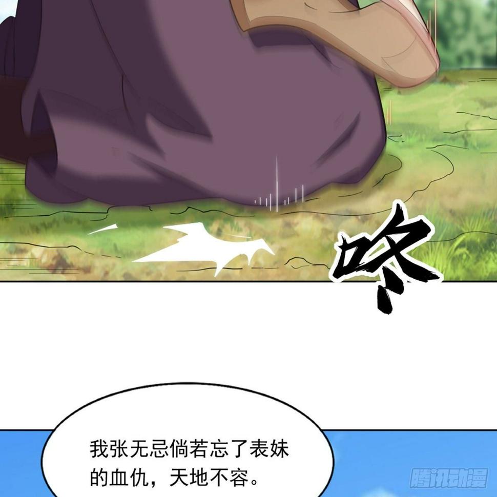 倚天屠龙记韩漫全集-第二百二十一话 定下婚约无删减无遮挡章节图片 
