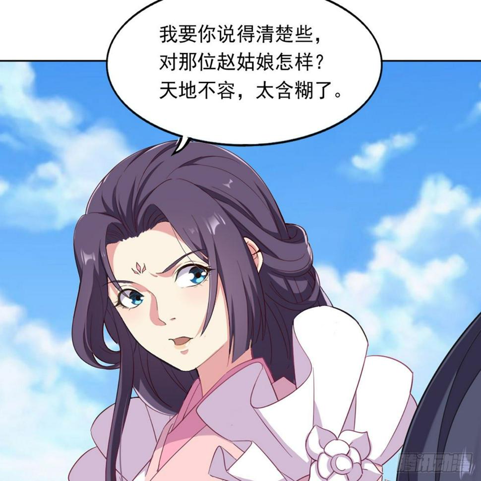 倚天屠龙记韩漫全集-第二百二十一话 定下婚约无删减无遮挡章节图片 