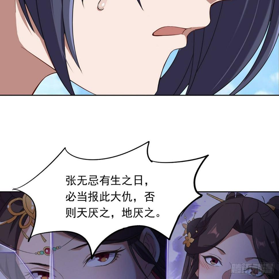 倚天屠龙记韩漫全集-第二百二十一话 定下婚约无删减无遮挡章节图片 