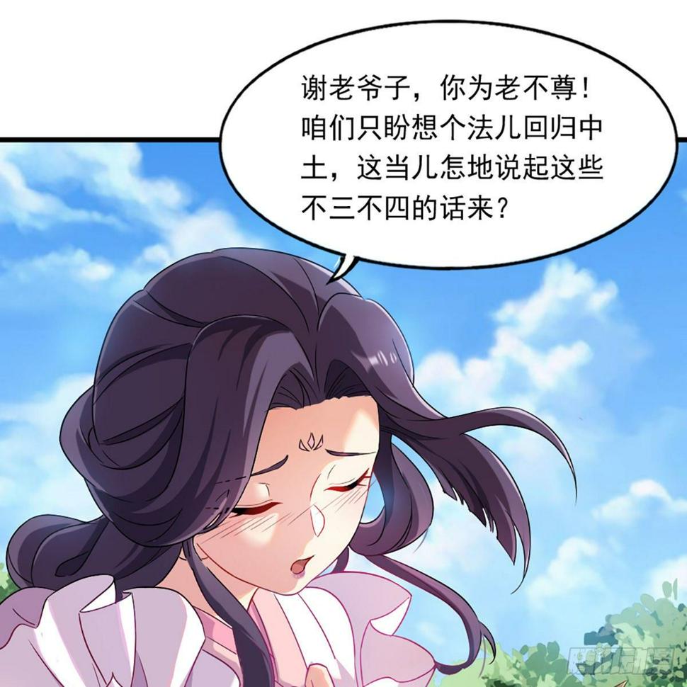 倚天屠龙记韩漫全集-第二百二十一话 定下婚约无删减无遮挡章节图片 