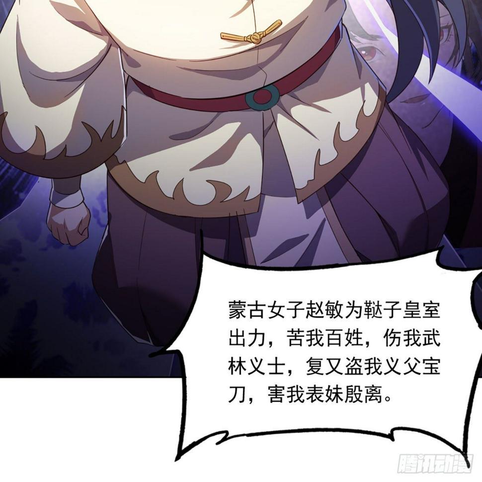 倚天屠龙记韩漫全集-第二百二十一话 定下婚约无删减无遮挡章节图片 