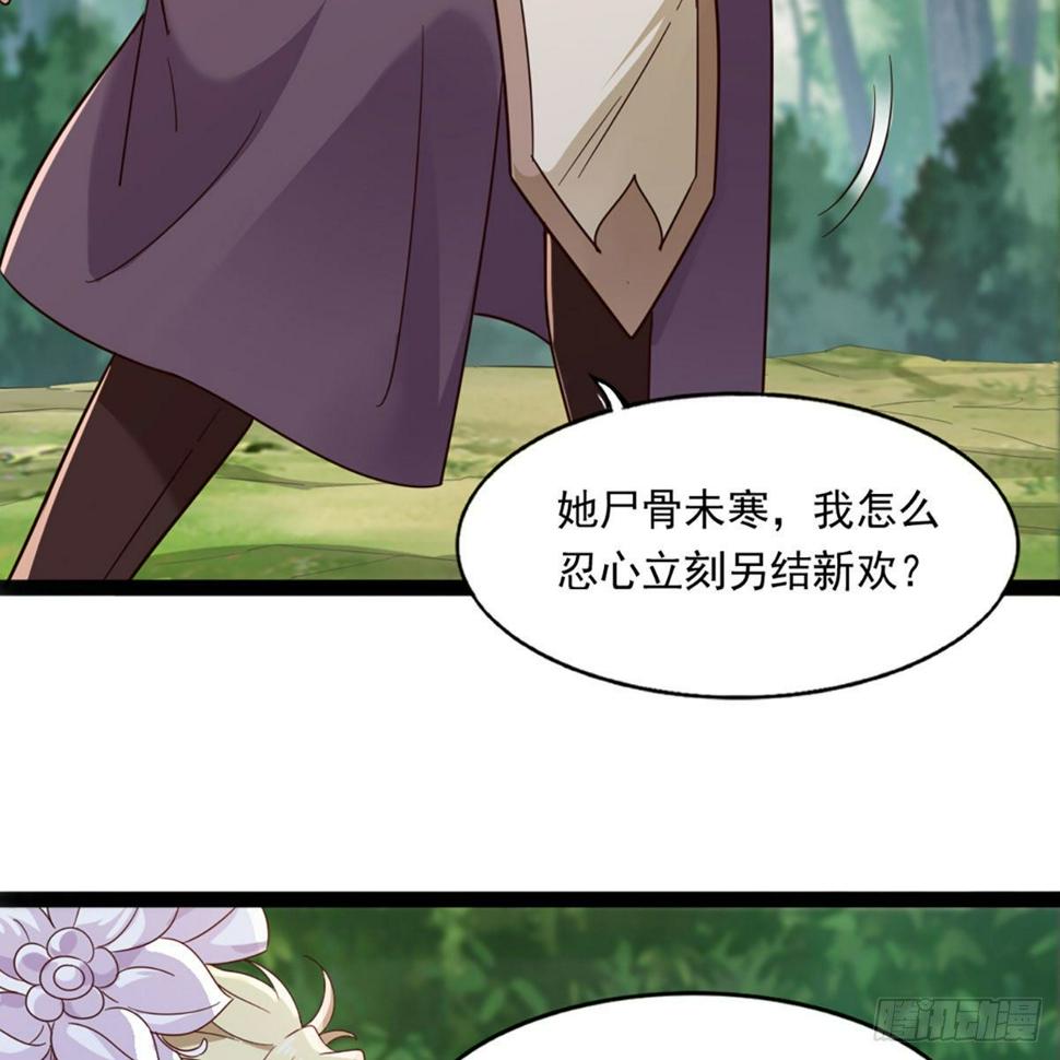 倚天屠龙记韩漫全集-第二百二十一话 定下婚约无删减无遮挡章节图片 