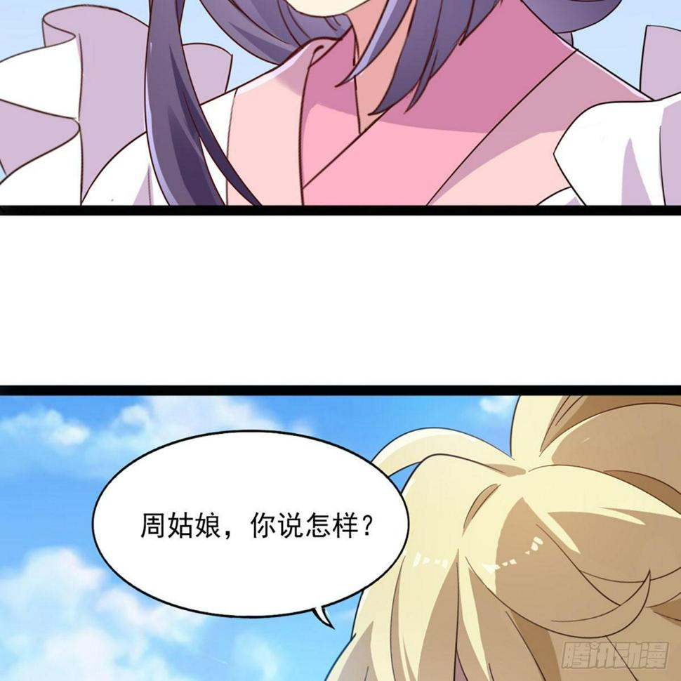 倚天屠龙记韩漫全集-第二百二十一话 定下婚约无删减无遮挡章节图片 