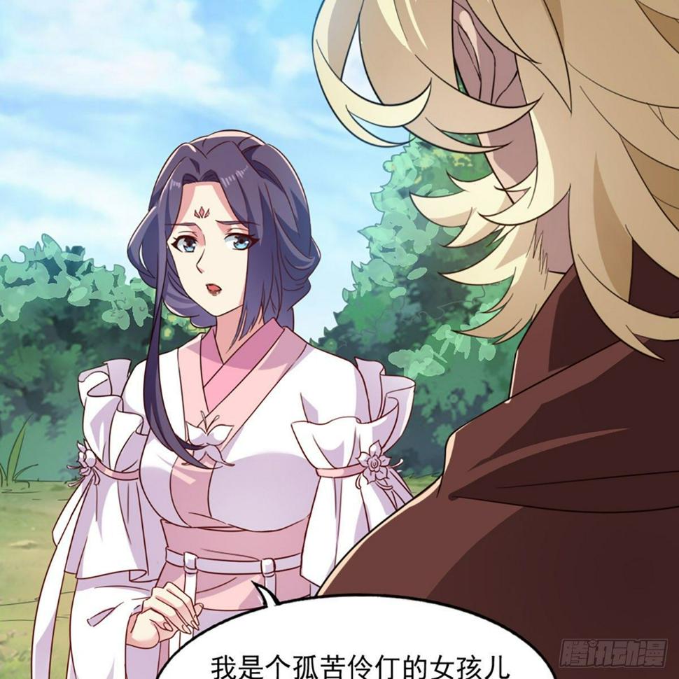 倚天屠龙记韩漫全集-第二百二十一话 定下婚约无删减无遮挡章节图片 