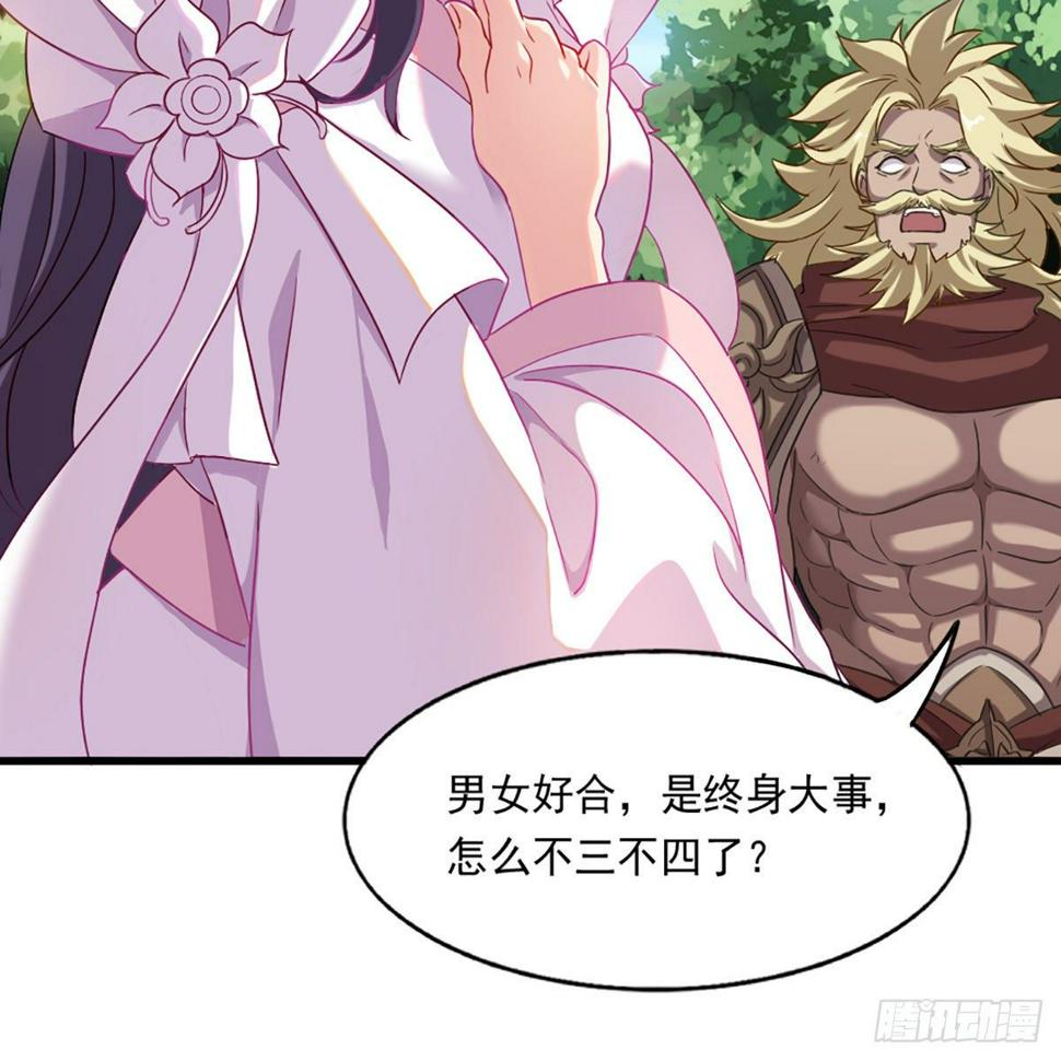 倚天屠龙记韩漫全集-第二百二十一话 定下婚约无删减无遮挡章节图片 
