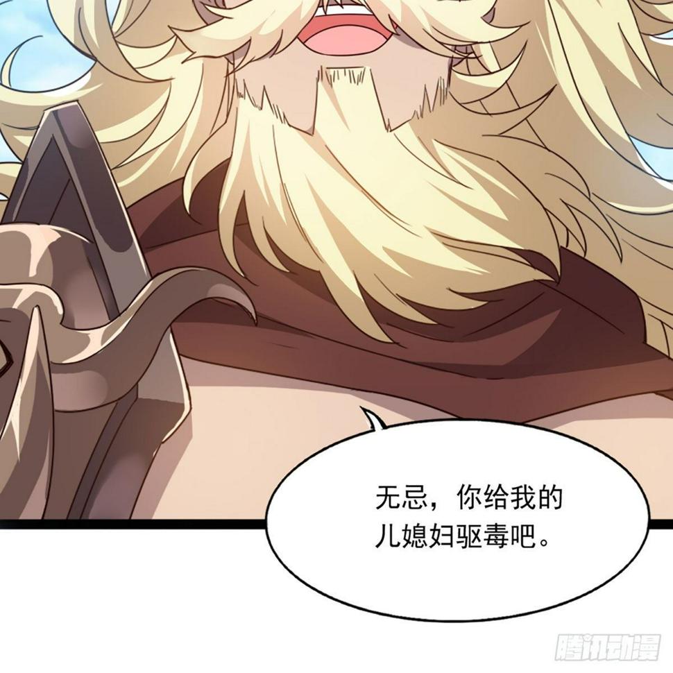 倚天屠龙记韩漫全集-第二百二十一话 定下婚约无删减无遮挡章节图片 