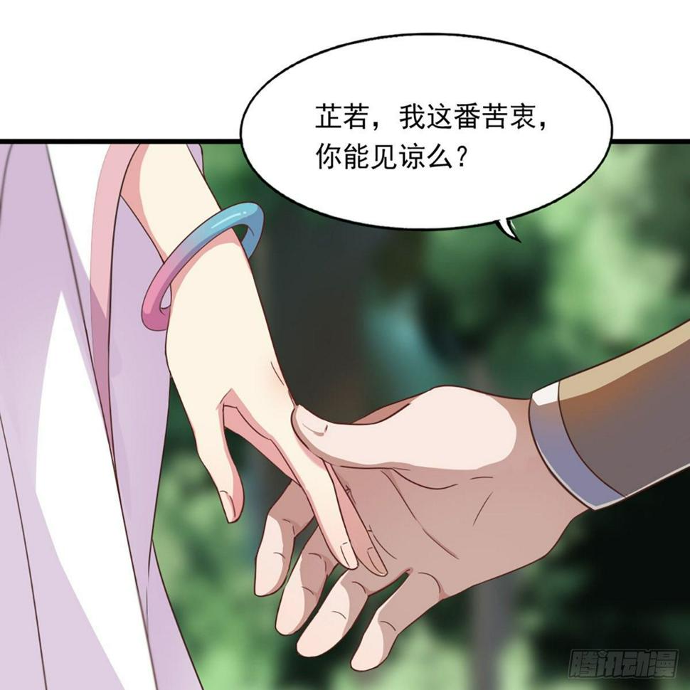 倚天屠龙记韩漫全集-第二百二十一话 定下婚约无删减无遮挡章节图片 