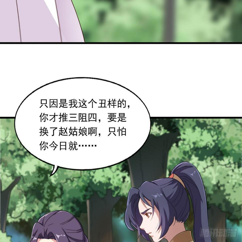 倚天屠龙记韩漫全集-第二百二十一话 定下婚约无删减无遮挡章节图片 