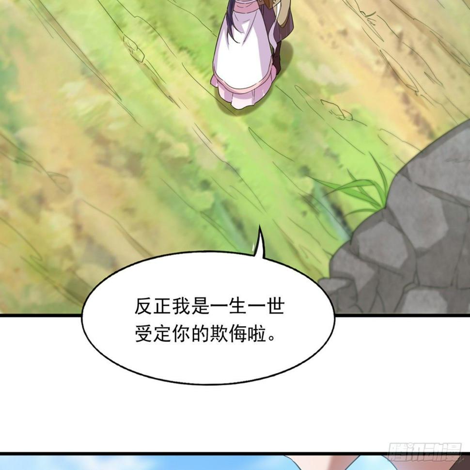 倚天屠龙记韩漫全集-第二百二十一话 定下婚约无删减无遮挡章节图片 