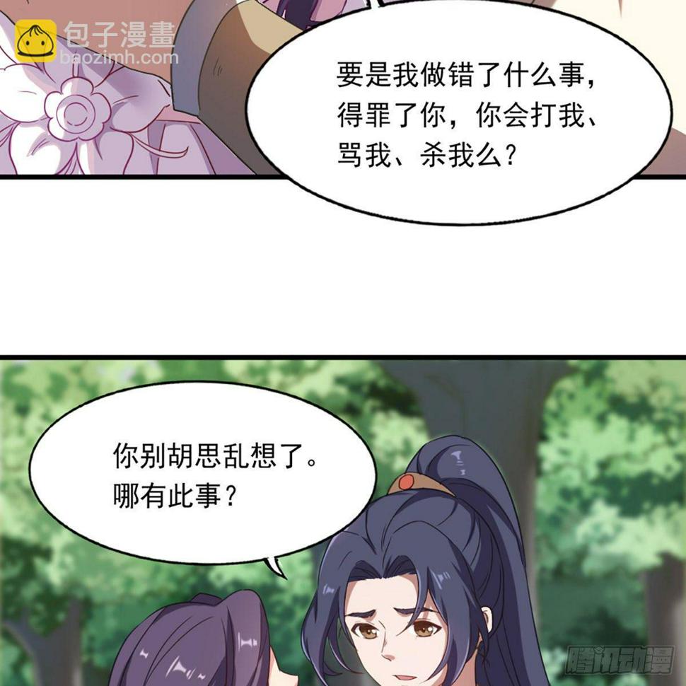 倚天屠龙记韩漫全集-第二百二十一话 定下婚约无删减无遮挡章节图片 
