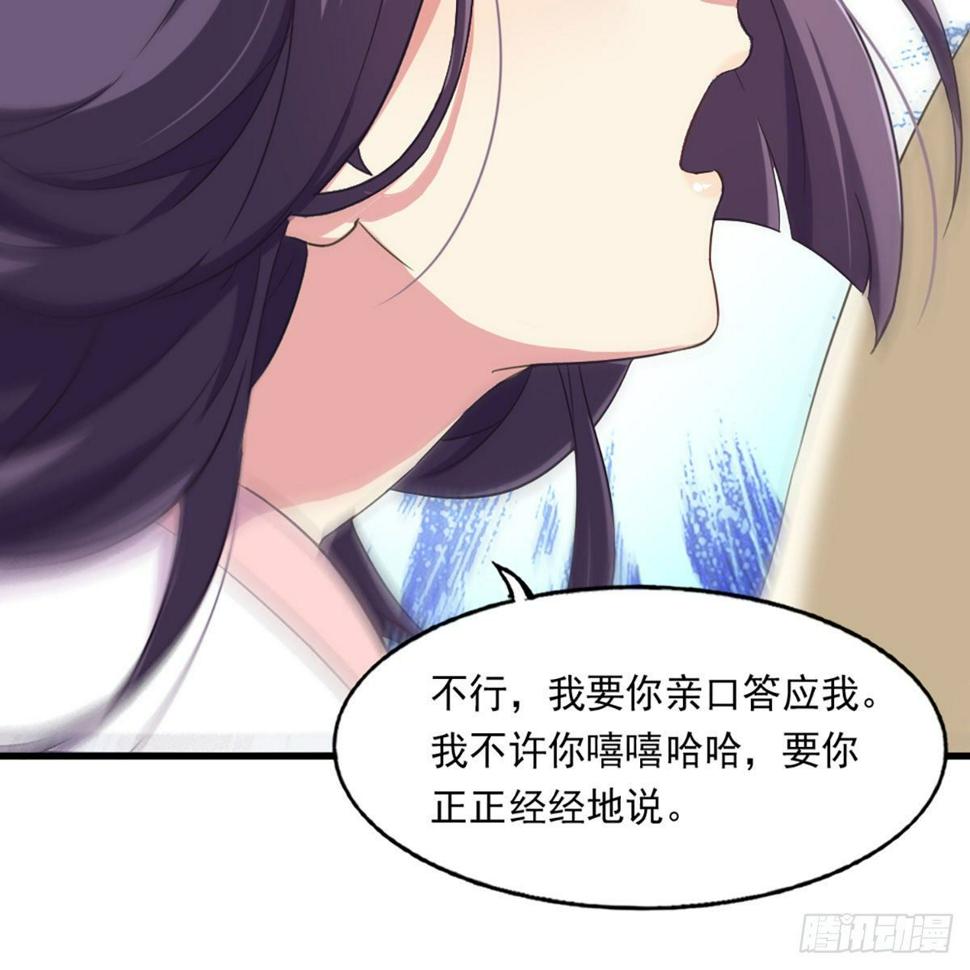 倚天屠龙记韩漫全集-第二百二十一话 定下婚约无删减无遮挡章节图片 