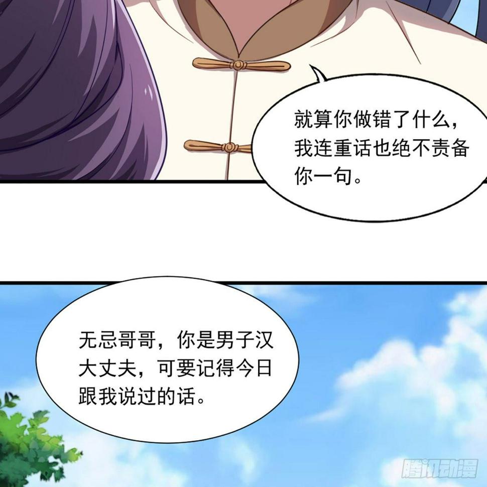 倚天屠龙记韩漫全集-第二百二十一话 定下婚约无删减无遮挡章节图片 