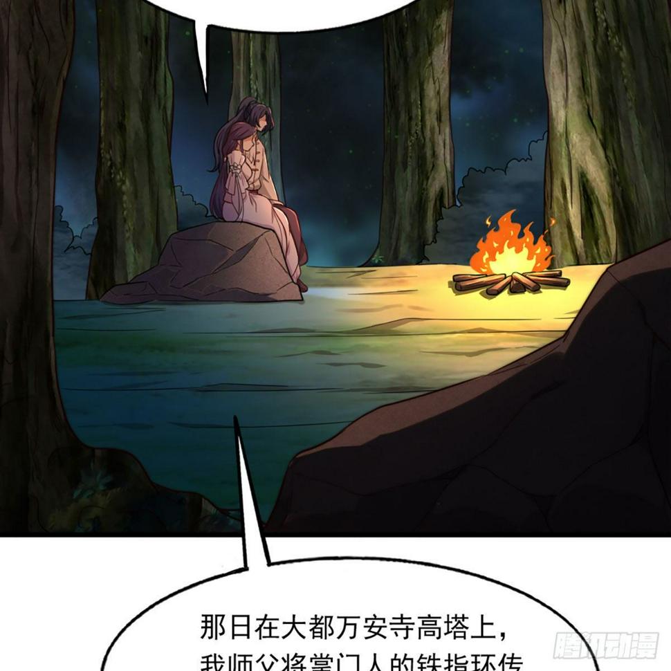 倚天屠龙记韩漫全集-第二百二十一话 定下婚约无删减无遮挡章节图片 