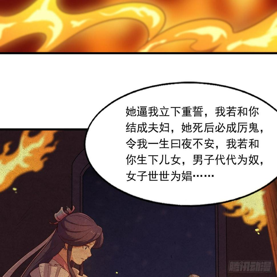 倚天屠龙记韩漫全集-第二百二十一话 定下婚约无删减无遮挡章节图片 