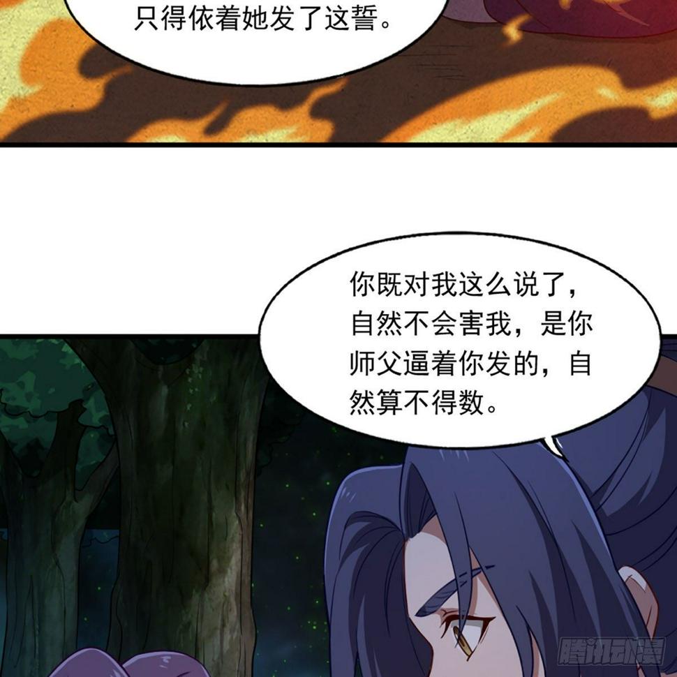 倚天屠龙记韩漫全集-第二百二十一话 定下婚约无删减无遮挡章节图片 