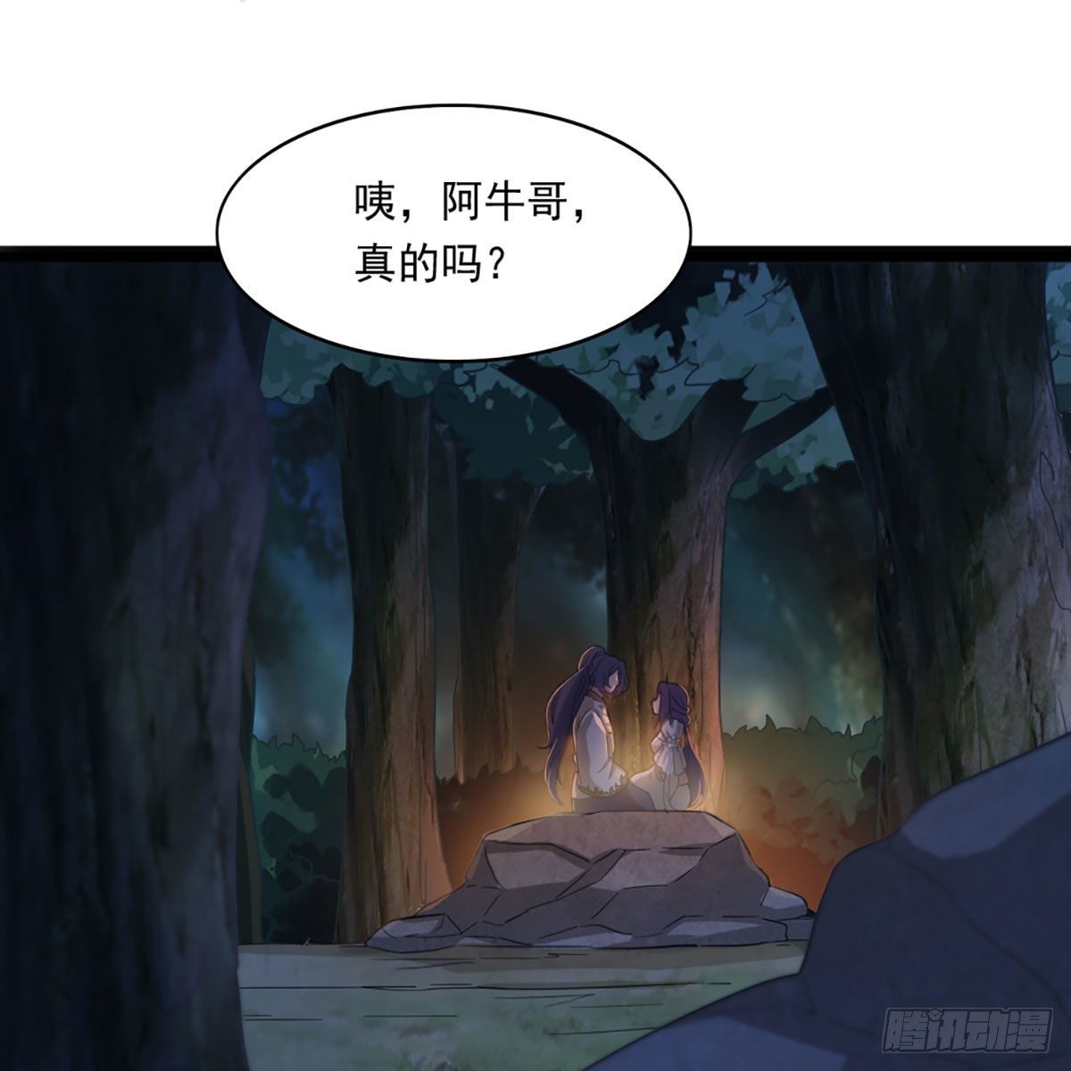 倚天屠龙记韩漫全集-第二百二十一话 定下婚约无删减无遮挡章节图片 