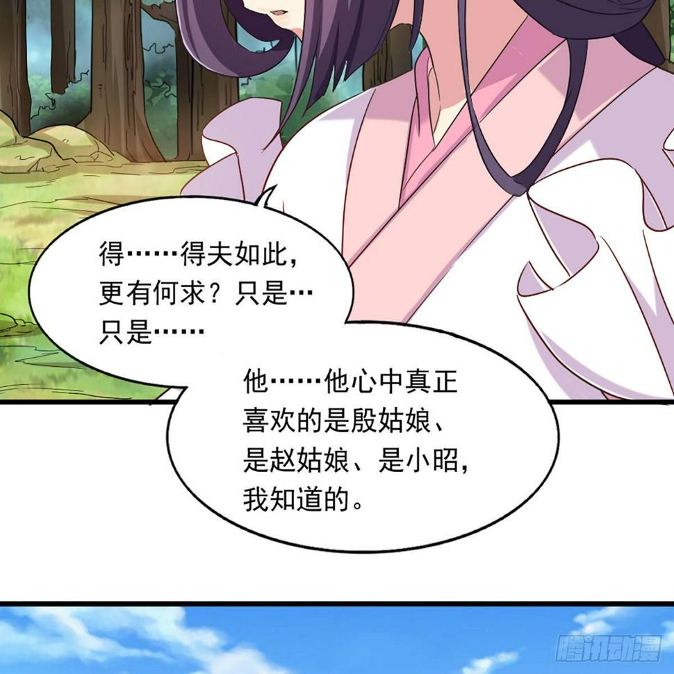 倚天屠龙记韩漫全集-第二百二十一话 定下婚约无删减无遮挡章节图片 