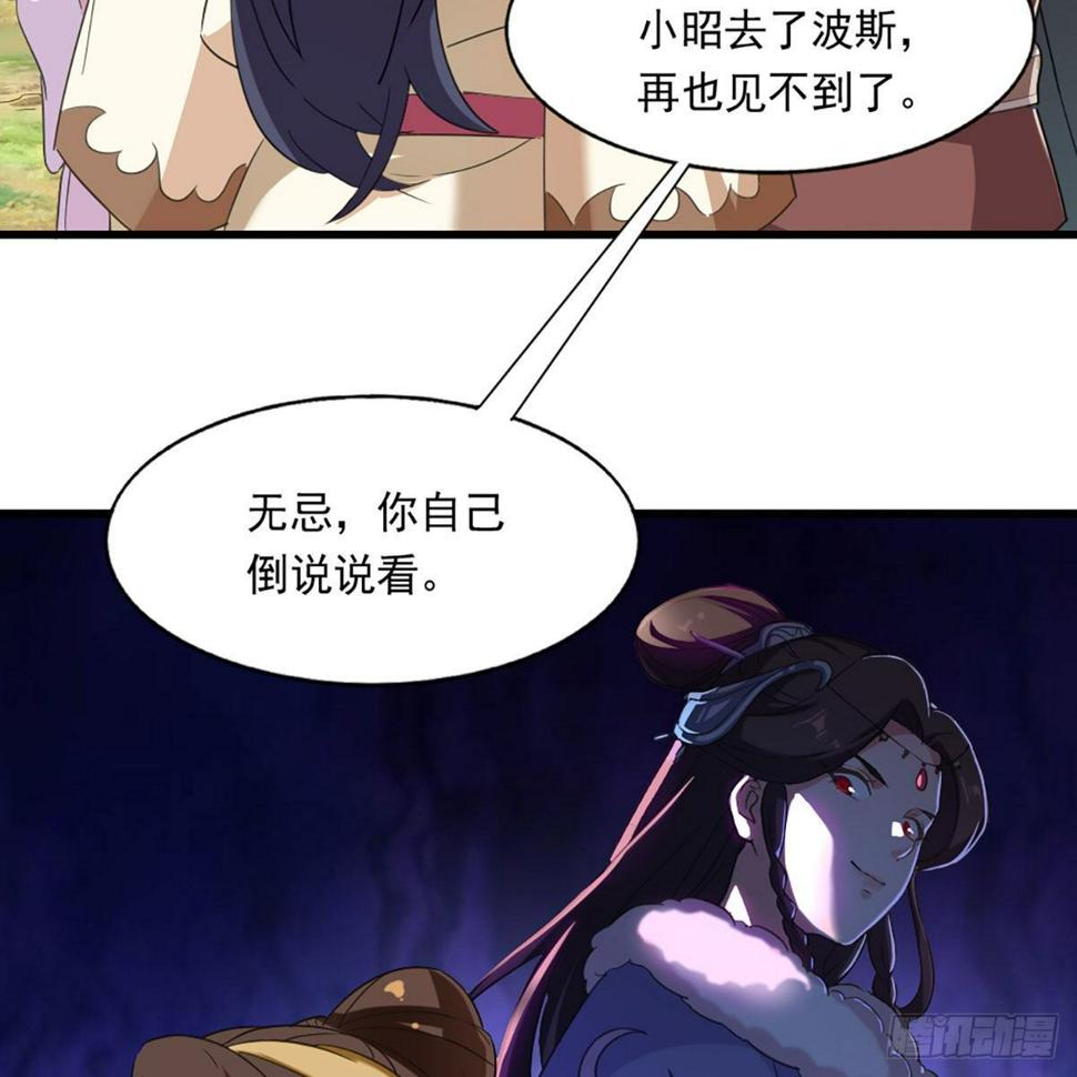 倚天屠龙记韩漫全集-第二百二十一话 定下婚约无删减无遮挡章节图片 